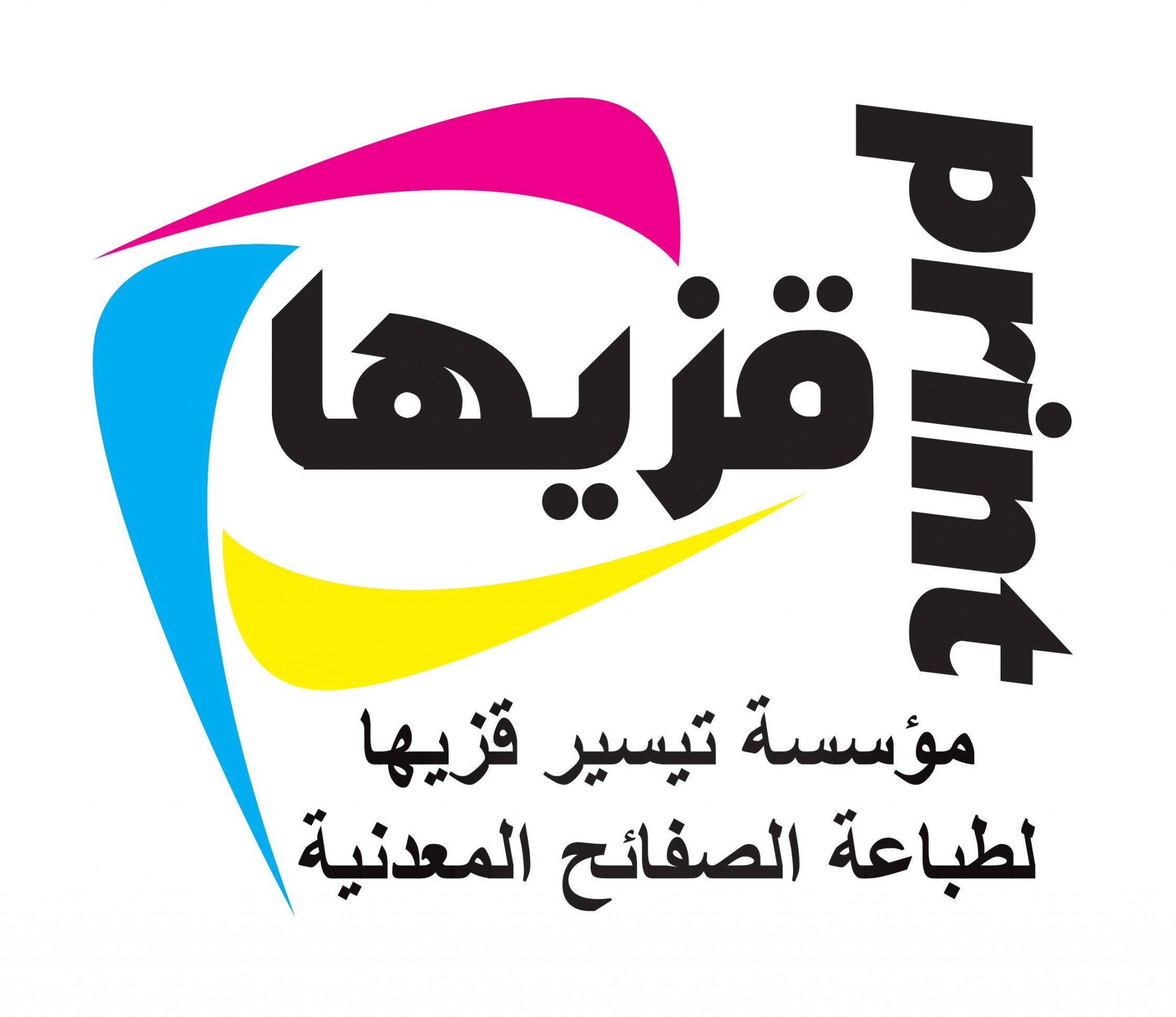 T. Kazziha Establishment For Tinplate Printing